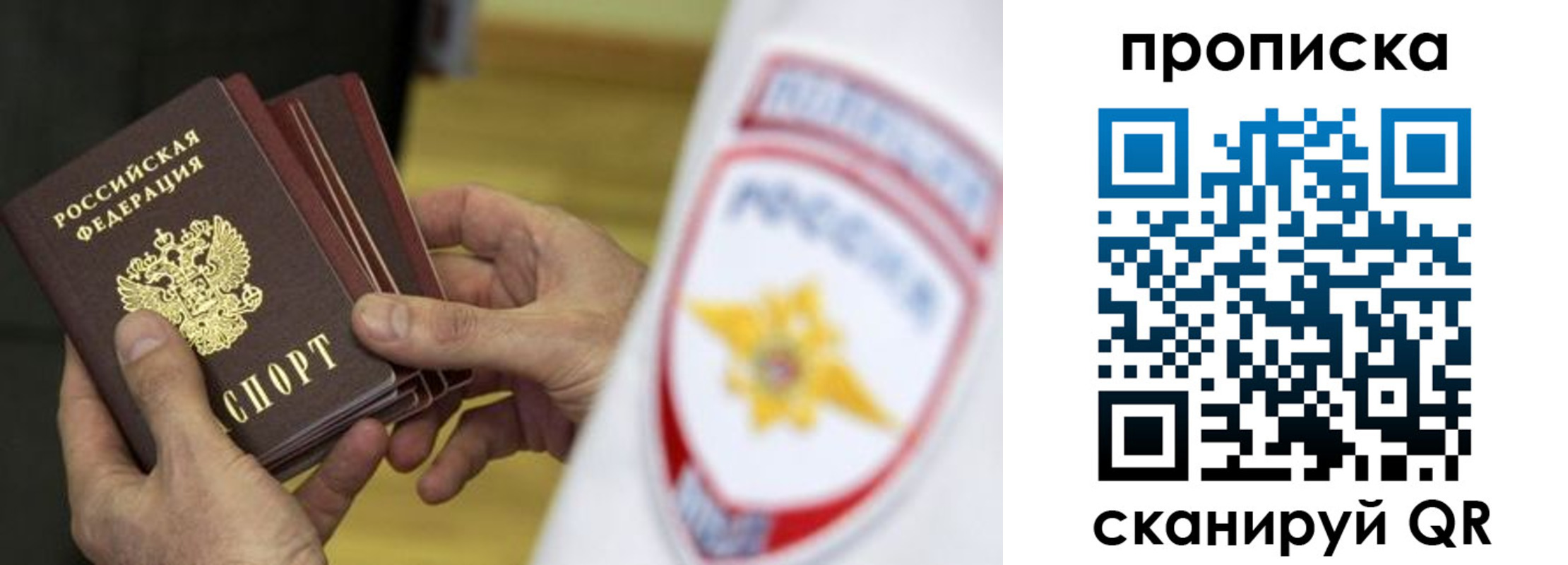 прописка от собственника в Родниках