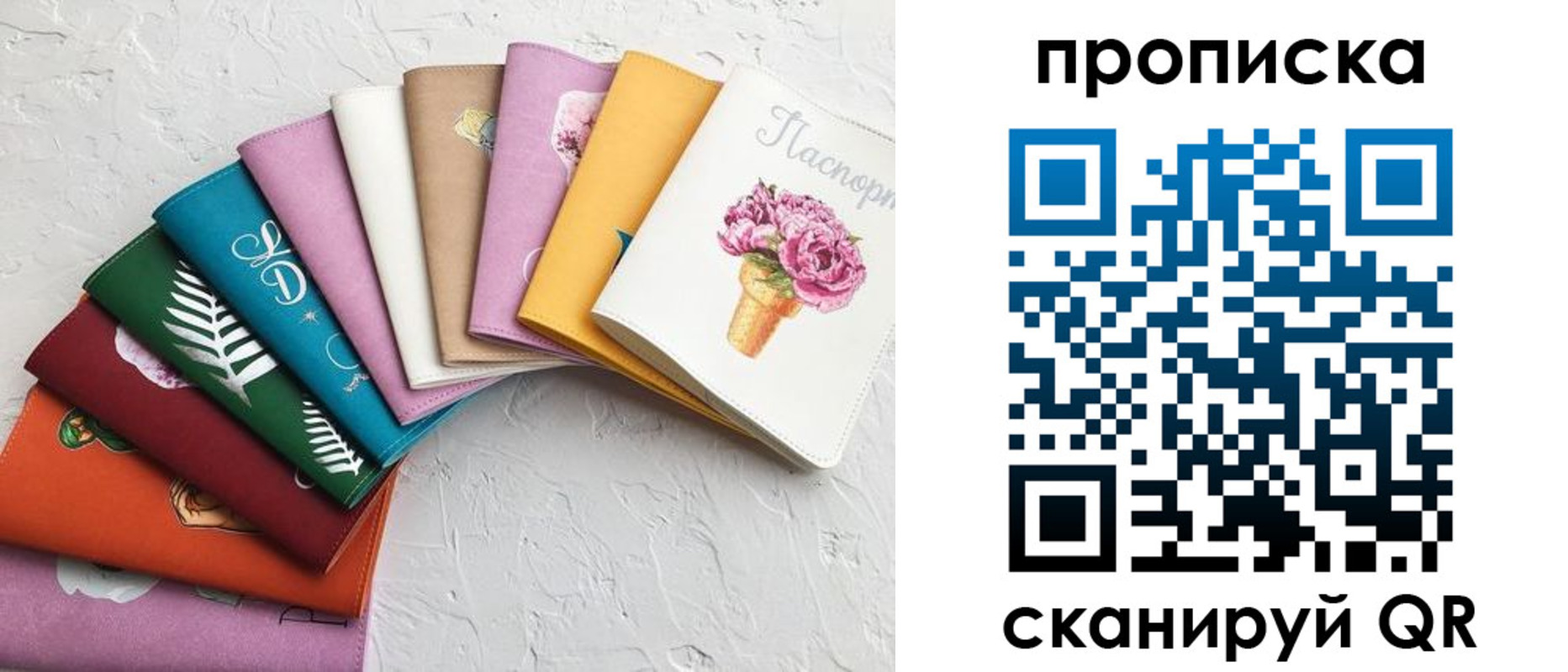 временная регистрация купить в Родниках