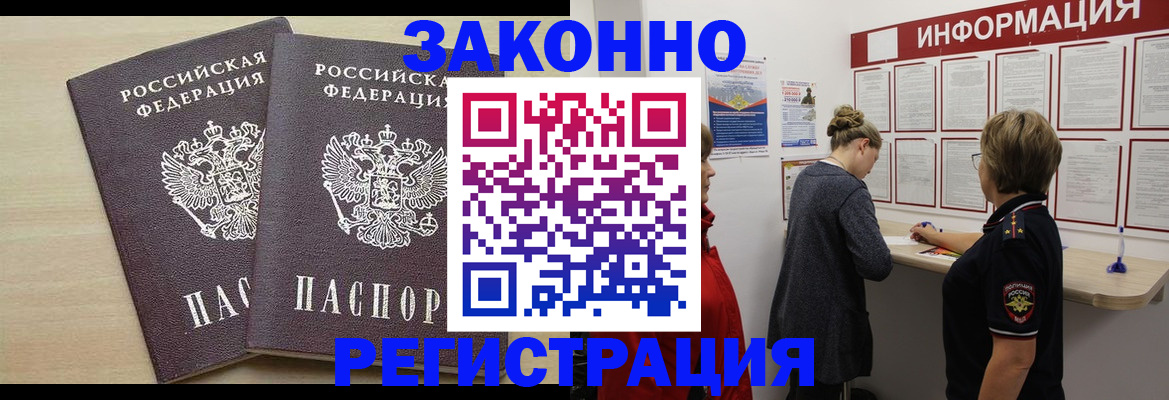 прописка поиск в Родниках