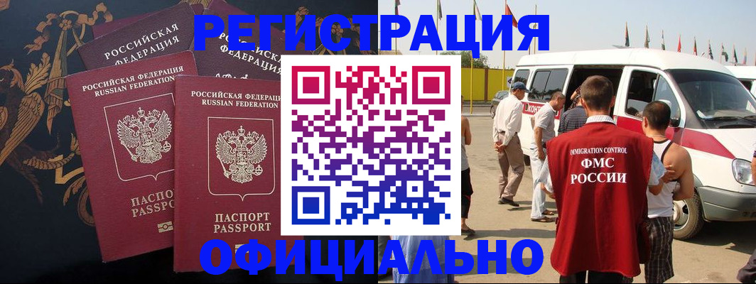 прописка паспорт в Родниках