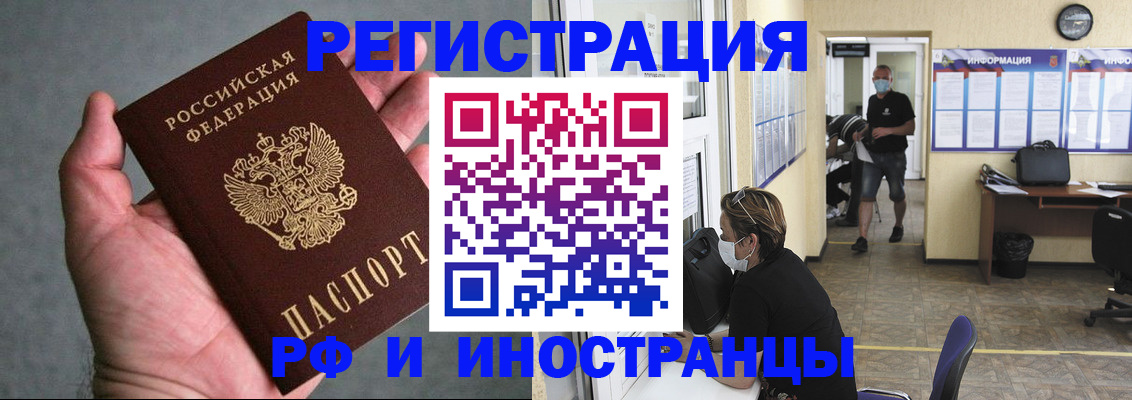 прописка гарантия в Родниках